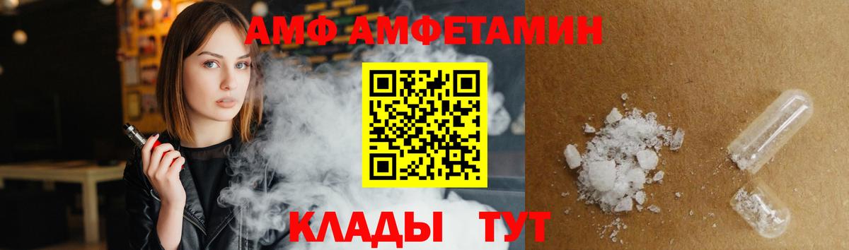 АМФЕТАМИН 97% Скопин