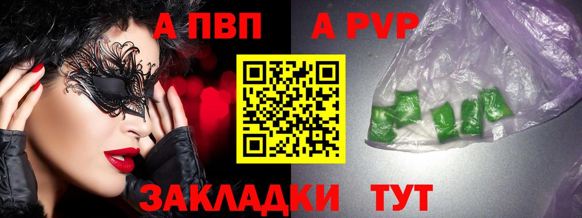 A-PVP крисы CK Скопин