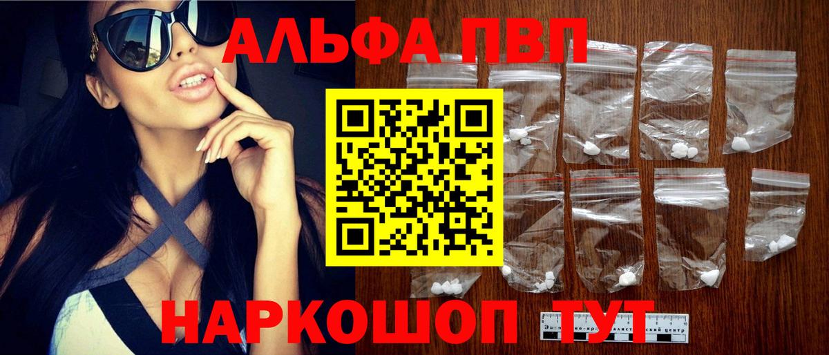 Alpha PVP крисы CK  A PVP крисы CK  А ПВП  Вход с VPN  Скопин  Alpha PVP кристаллы 