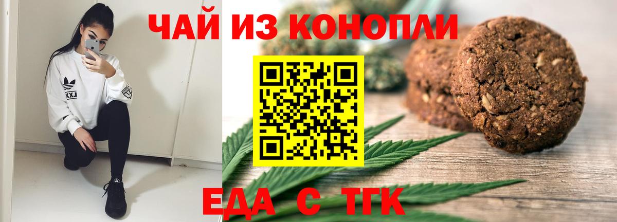 Cannafood конопля  Вход с VPN  Скопин 