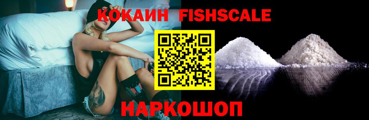 КОКАИН 97%  Вход с VPN  Кокаин Эквадор  Скопин 