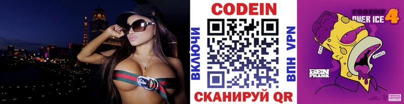 как найти   Скопин  МЕГА ТОР  Кодеин Purple Drank 