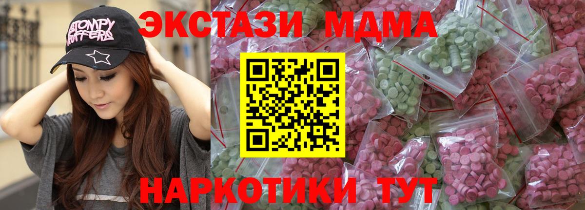 Экстази TESLA Скопин