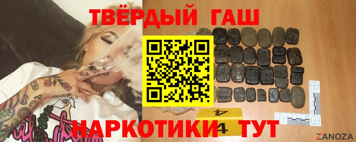 ГАШИШ гарик  Вход с VPN  ГАШИШ индика сатива  ГАШИШ  Скопин 