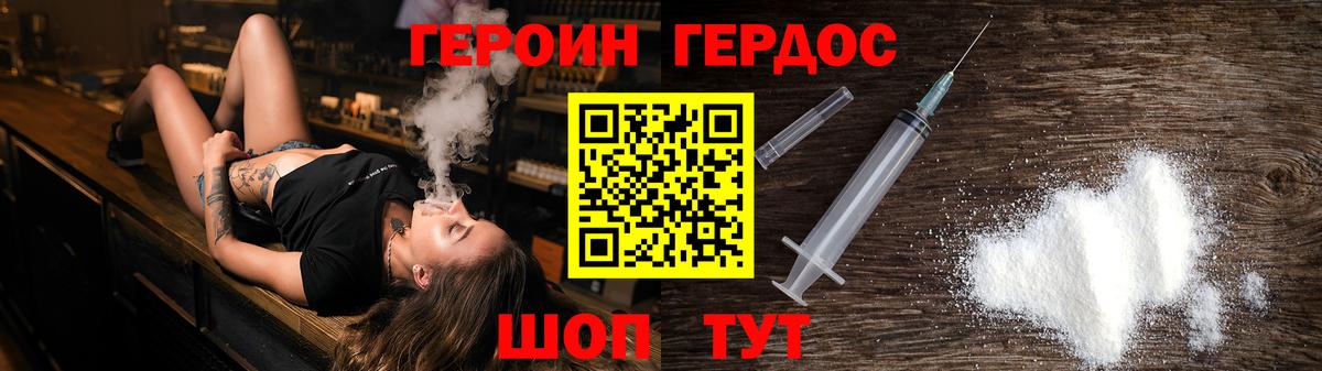 ГЕРОИН гречка Скопин