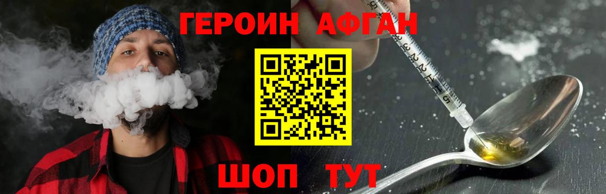 Скопин  Героин герыч  Героин  Вход с VPN 