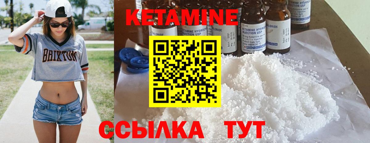 Скопин  Кетамин ketamine  Кетамин ketamine  Вход с VPN 