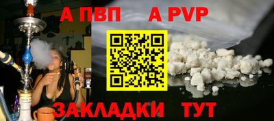 спайс Рыбинск