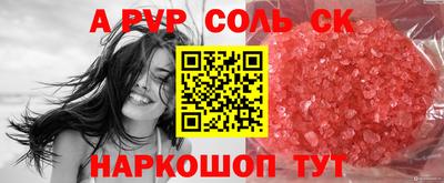 спайс Рыбинск