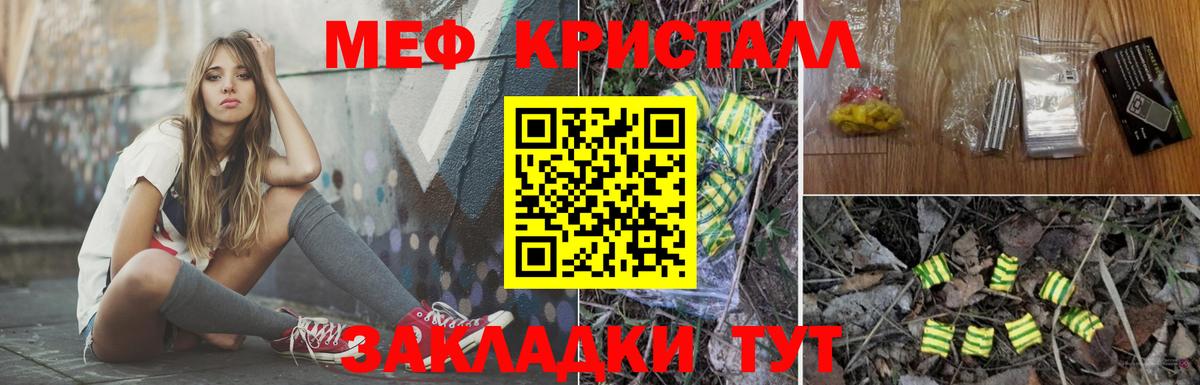 Мефедрон мяу мяу  МЯУ-МЯУ мяу мяу  Скопин  МЕФ  Вход с VPN 