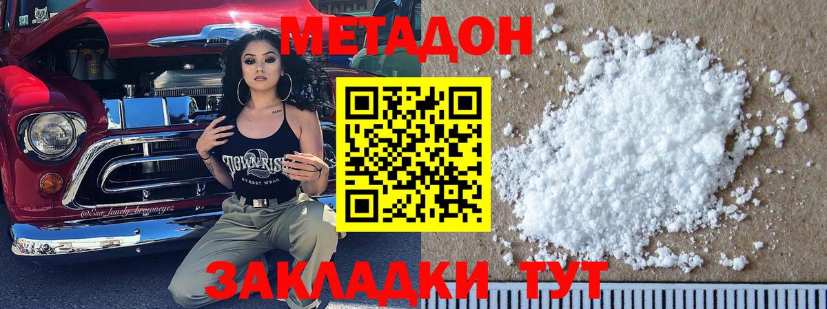 Скопин  ОМГ ОМГ ТОР  Вход с VPN  МЕТАДОН VHQ  Метадон VHQ 