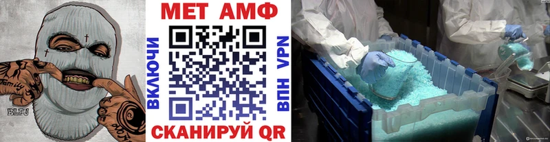 МЕТАМФЕТАМИН мет  Скопин 