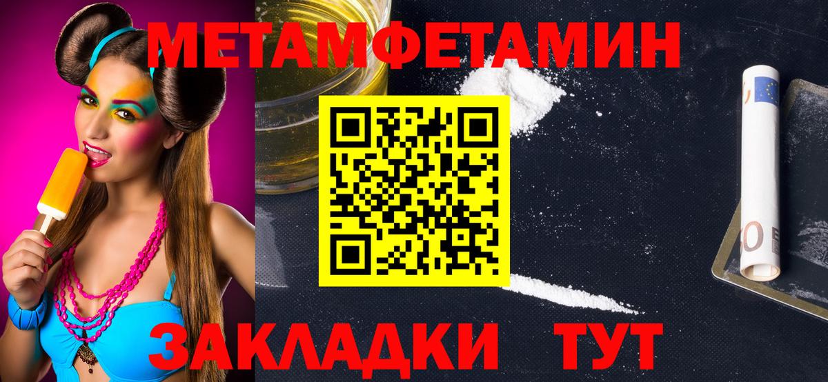 Первитин Декстрометамфетамин 99.9%  Вход с VPN  Скопин 
