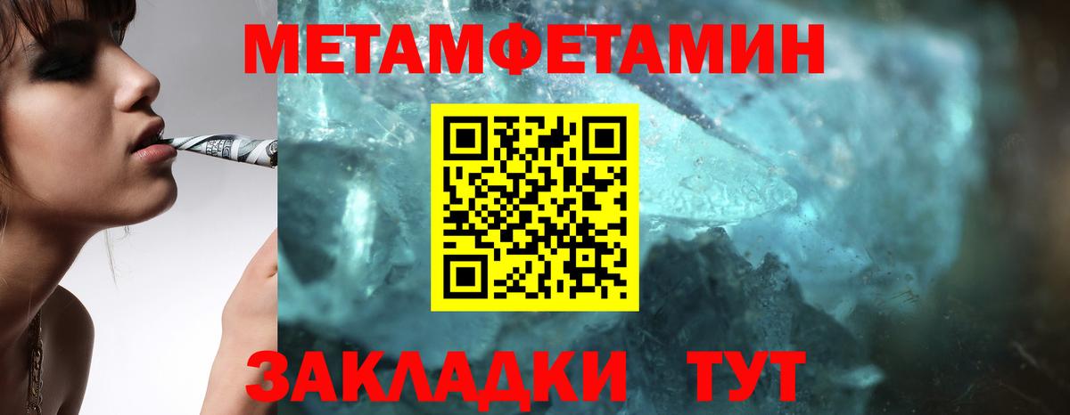 МЕТАМФЕТАМИН витя Скопин