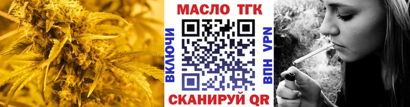 ТГК вейп с тгк  Скопин 